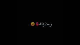 حنين وحنيته مو معقوله💞😫اصاله نصري 💞😫 اغاني ريمكس 💞😫تصاميم شاشه سوداء💞😫اشعار حزينه