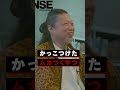 ワコマリア森敦彦が幹田卓司の第一印象を語る!#shorts