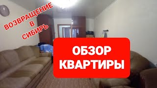 96ч🌹Обзор квартиры/Ремонт/Родные рядом❤ видео
