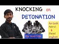 [HINDI] KNOCKING ~ DETONATION ~ PRE IGNITION~EXPLAINED FOR BOTH PETROL {S.I} & DIESEL ENGINES {C.I}