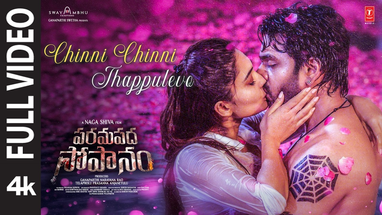 ⁣Full Video: Chinni Chinni Thappulevo | Paramapadha Sopanam | Arjun | Jennifer | Davzand | Swayambhu