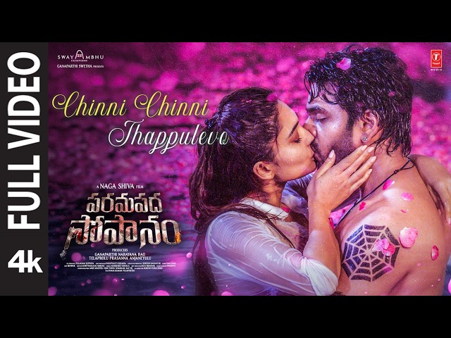 Full Video: Chinni Chinni Thappulevo | Paramapadha Sopanam | Arjun | Jennifer | Davzand | Swayambhu