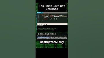 Integer Overflow часть 1  #programming #cybersecurity  #hacker