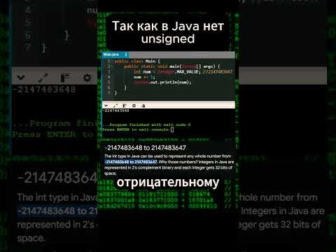 Integer Overflow часть