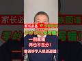 易错字 第2集:孩子总写错“零”,“岭”,“领”,“冷”?🅰️一招避错:循谱辨字 ✅“零”“岭”“领”“冷” → 都属于“令字族”🔺用字族图谱记字:又对、又快、又牢。收藏起来,带孩子循谱辨字!