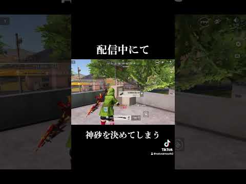 あらやだ❤️2連❤️#荒野行動