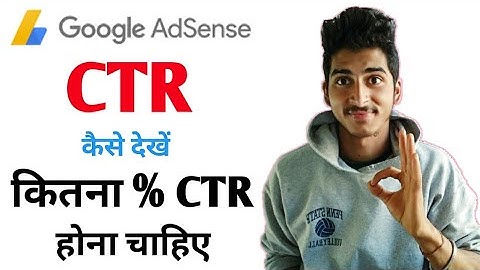 How to check ctr in adsence || ctr kaise dekhe