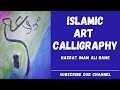 Islamic art calligraphy  imam ali as  beautiful art  walk with hussain