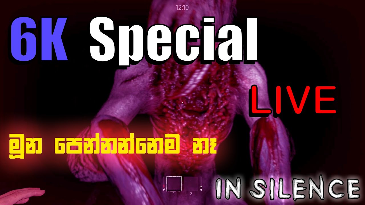 අදවත් ගහයිද ? [LIVE] In Silence Sinhala livestream YouTube