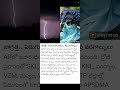 జాగ్రత్త.. పిడుగులతో వర్షాలు, తీవ్ర వడగాళ్ళు ⚡🌧️