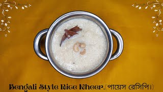 Payesh Traditional Bengali Chaler Payesh Recipe Bengali Rice Kheer