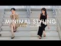 【使って良いのは4点/5点】シンプル派に贈る、“何を買えば完成する?”がわかるSLOBE初夏のアイテム制限コーデ対決。【少ない点数でも洒落るコツ】