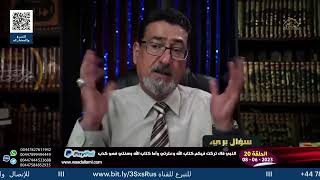 عثمان الخميس يقول حديث كتاب الله وعترتي ضعيف!| الحاج وعد يثبت لسني بطلان كلام الخميس