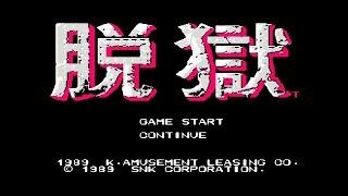 半額】 脱獄 ファミコンソフト 鬼レア ケイアミューズメントリース