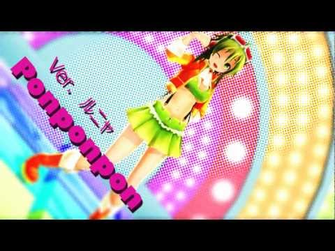 【茹喵】PONPONPON【歌ってみた】