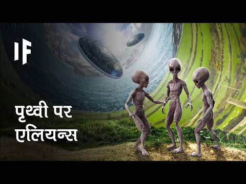 क्या हो अगर एलियन्स अर्थ के अंदर रह रहे हों | What If Aliens are Living Inside Earth?