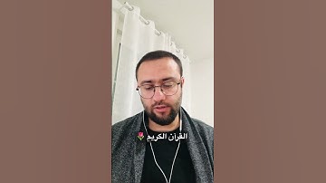 #القرآن_الكريم #تلاوة #سورة_فاطر #سبحان_الله #المصحف