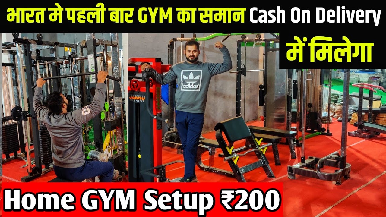Home Gym Setup Low cost HOME GYM EQUIPMENTS with CASH ON DELIVERY