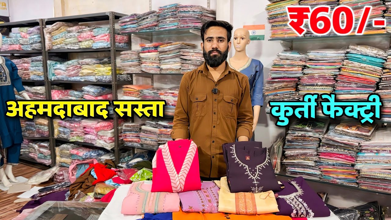 Ahmedabad Kurti Wholesale Market | Kurti Manufacturer And Wholesaler | Ahmedabad Kurti Market