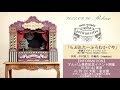 petit milady - らぶれたーふろむかぐや (from『petit miretta』) 試聴動画  #petitmiretta #petitmilady #プチミレ