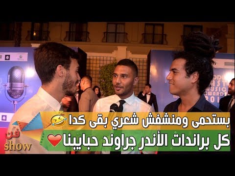 شوف خفة دم شباب فرقة ديسكو مصر وإزاي اتعرفوا على بعض 