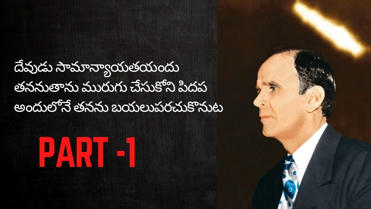 63-0317M God Hiding Himself In Simplicity & Revealing Himself In The Same  || SEVEN SEALS ||