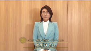 氷川きよしが日本ゴールドディスク大賞の盾と一緒に