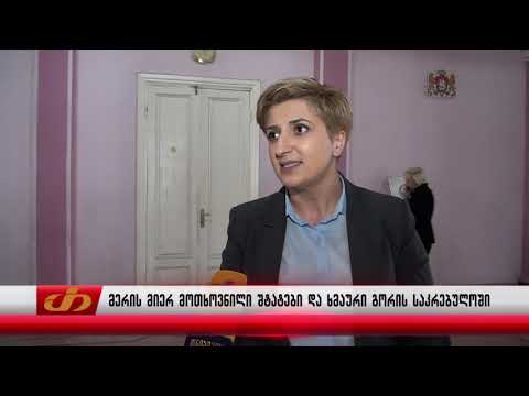 მერის მიერ მოთხოვნილი შტატები და ხმაური გორის საკრებულოში