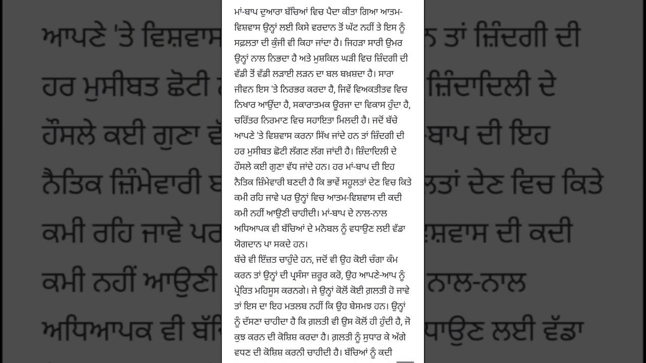 Punjabi shorthand dictation passages 80 wpm