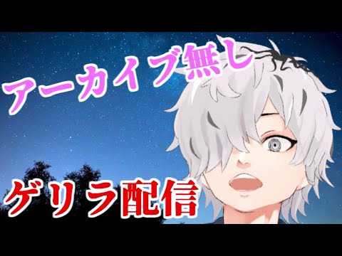 【 雑談枠 】※1週間ぐらいで消える 30分ぐらい雑談【 病上元気/Vtuber 】