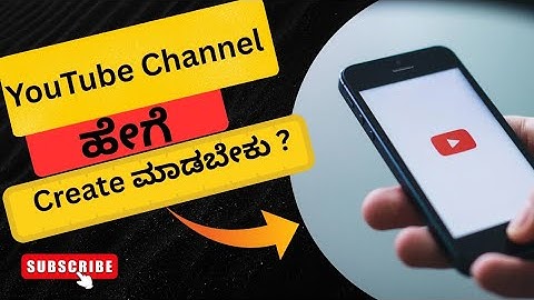 YouTube Channel ಹೇಗೆ Create ಮಾಡಬೇಕು? 🤔🥰Full Explained in Kannada Step by Step (2025)