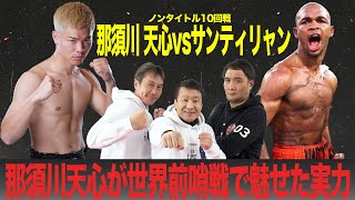 WBC/IBF世界バンタム級王座統一戦！ぶっちゃけ生解説