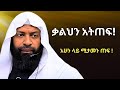 ßè ßê ßîáßêà ßëíßêÇßêï ßèáßêØßîú ßèáßëÁßëáßêì USTAZ KAMIL TAHA NEW HADIS ßèíßêÁßë ßïØ ßè ßêÜßêì ßîúßêÇ ßêÖßêÁßêèßêØ ßè ßê ßîáßêà ßëíßêÇßêï ßèáßêØßîú ßèáßëÁßëáßêì USTAZ KAMIL TAHA NEW HADIS ßèíßêÁßë ßïØ ßè ßêÜßêì ßîúßêÇ ßêÖßêÁßêèßêØ