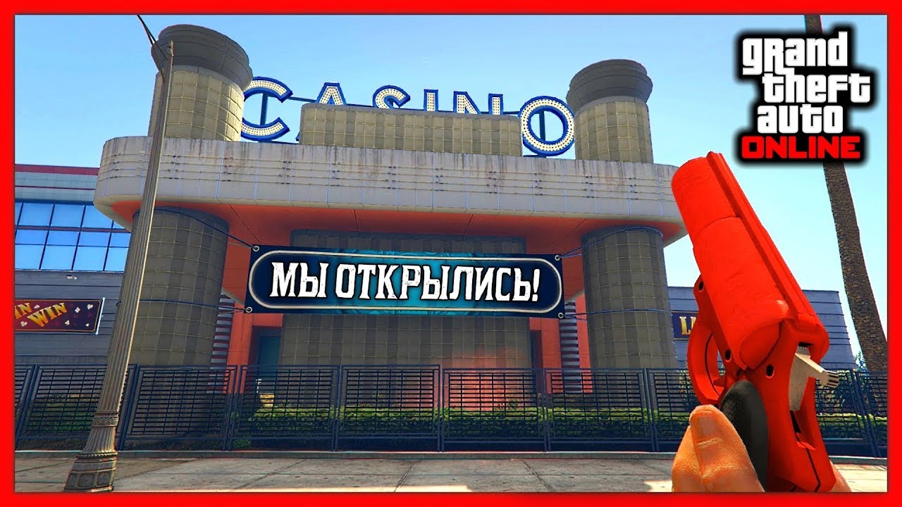 гта 5 онлайн новая обновление казино гта 5 онлайн новая обновление казино