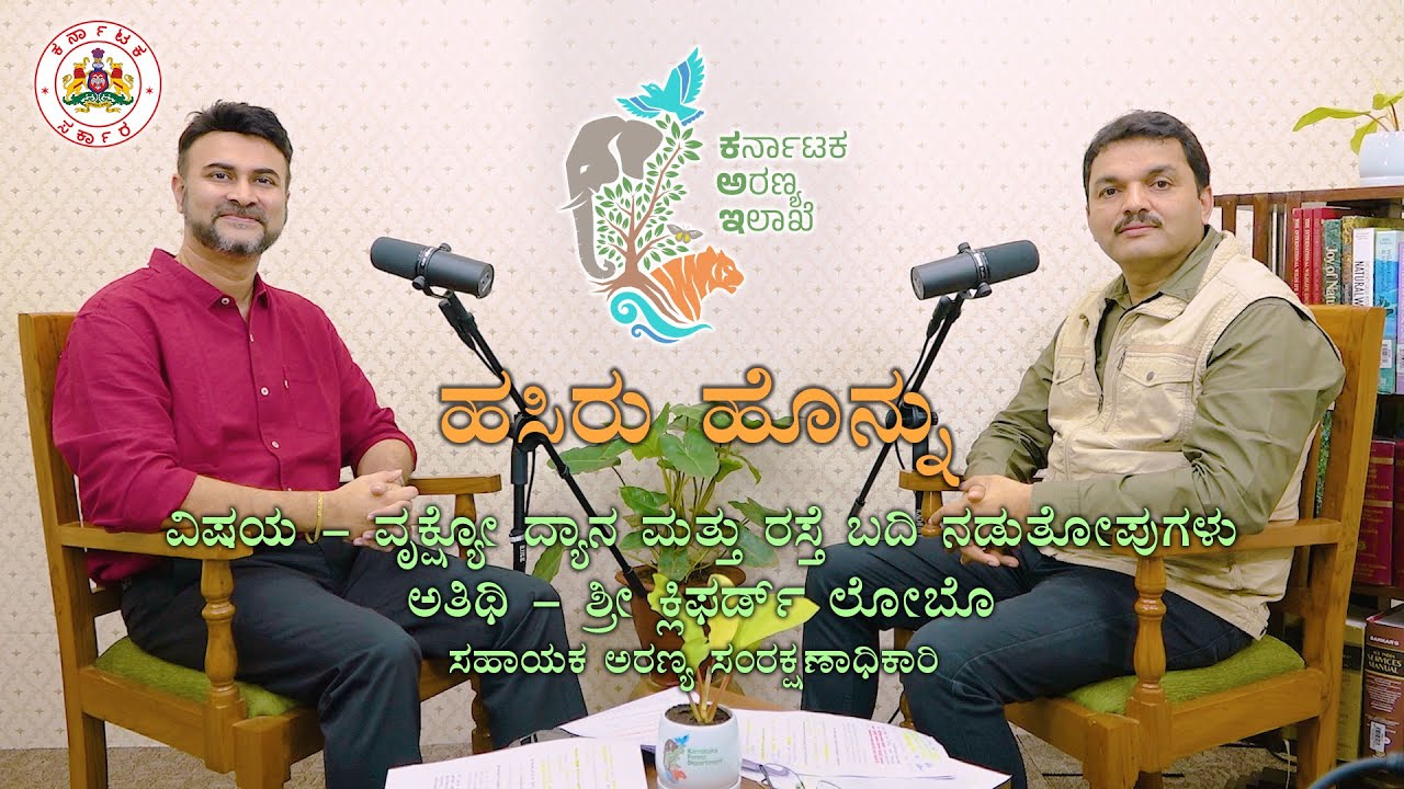 Hasiru Honnu S3Ep.22 Sri. Clifford Lobo, ACF 