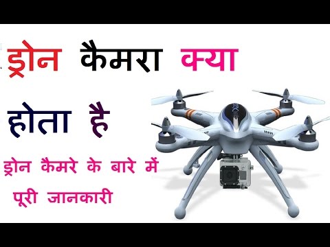 drone ki kimat kitni hai