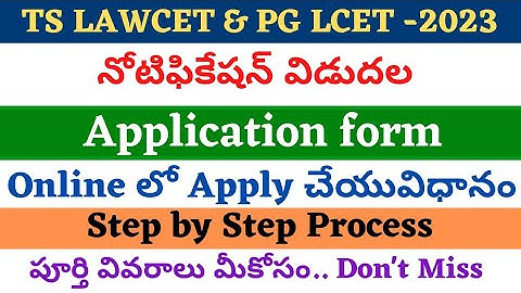 TS LAWCET 2023 Application Form | TS PGLCET & LAWCET 2023 Online Apply Step by Step