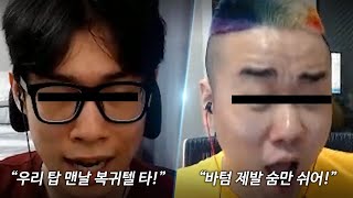 [롤]드디어 성사된 탑신병자와 원딜왕자의 만남[복귀방송]