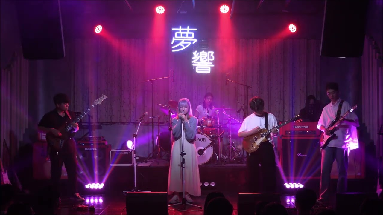 달의 하루-염라 (소나무 커버/2022 여름 정기공연)