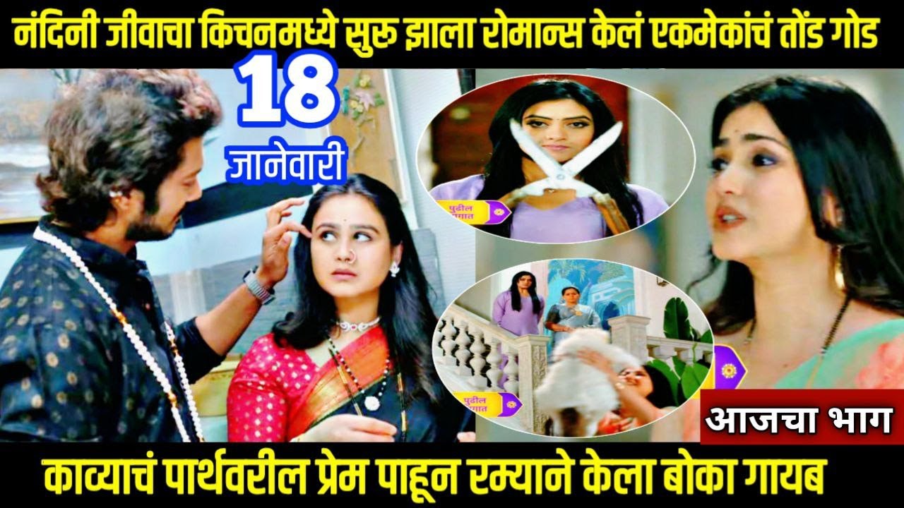 lagnanatar hoilach Prem लग्नानंतर होईलच प्रेम आजचाभाग नंदिनी जीवाचा किचनमध्ये सुरू झाला रोमान्स