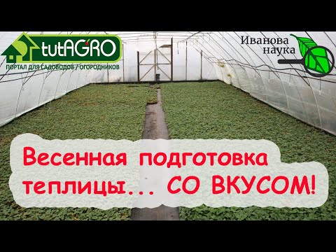 ОЧЕНЬ ВКУСНАЯ ПОДГОТОВКА