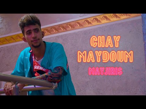 MAYJIRIS CHAY MAYDOUM شيء ما يدوم