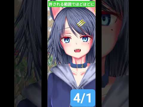 4/1のやーつ #ダキ君参拝 #vtuber #shorts #エイプリルフール