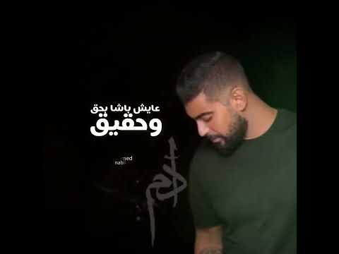 المتهم أداء الفنان آدم
