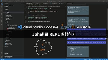 VSCode에서 Java EE 개발하기⑤ :: JShell로 REPL 실행하기