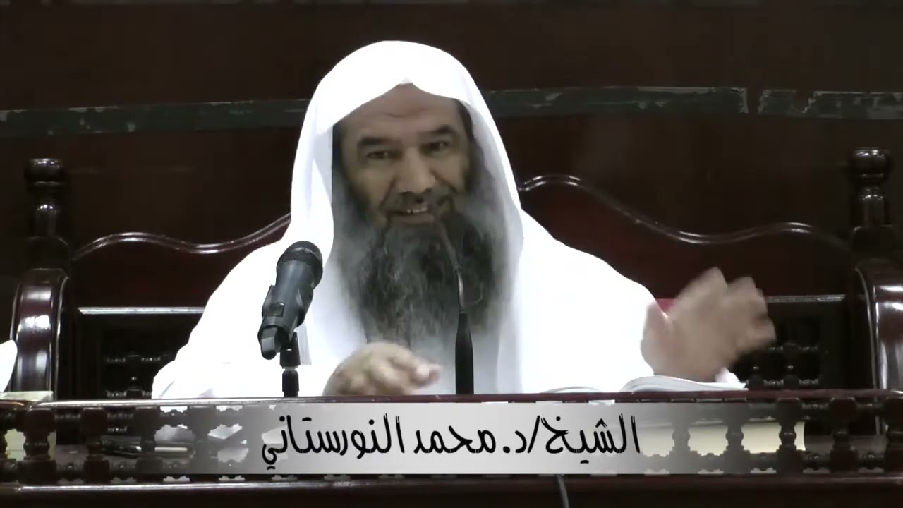 (١٢) شرح القواعد المثلى | فضيلة الشيخ د محمد محمدي النورستاني.