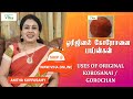    uses of original gorochan korosonai  anitha kuppusamy viha