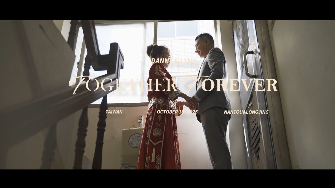 Danny&Lynn 婚禮精華版