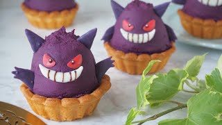 秋に食べたくなる　ゲンガーの紫芋タルトを作ってみました★How to make Gengar's purple sweet potato tart.