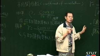 《STUST OCW》統計學(一) 3-5